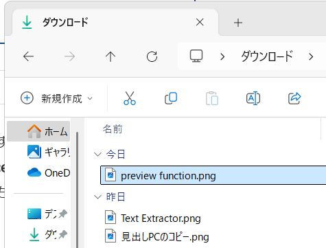 ファイルを選択