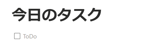 /todo コマンドを入力→Enterキーを押す