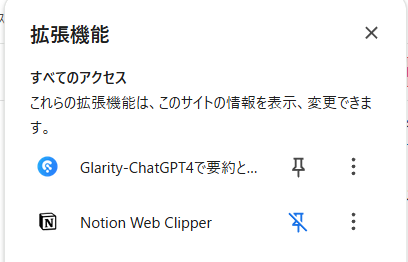機能拡張メニュー