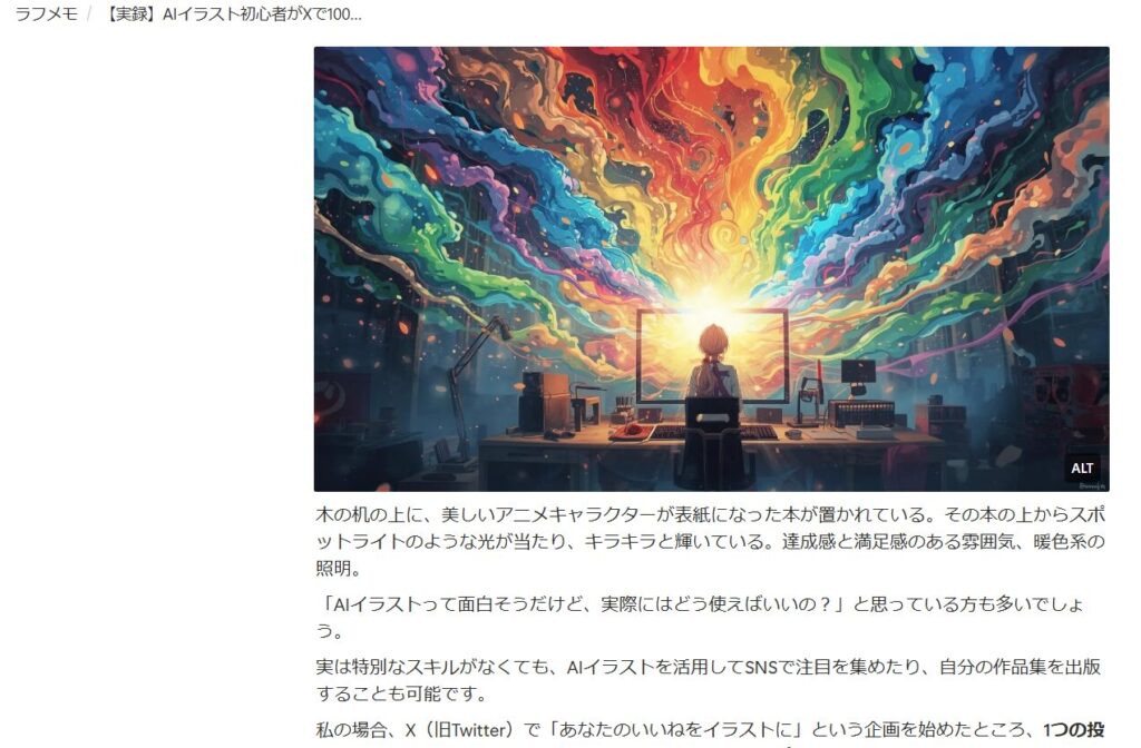 このように、Webページの情報が自動で整理されてNotionに保存されます