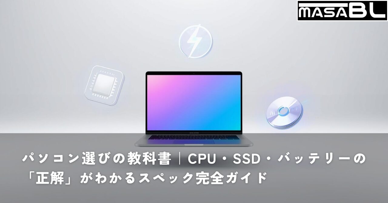 ノートパソコンとCPUやバッテリーのホログラムアイコンが浮かぶ、PCスペック解説のイメージ画像