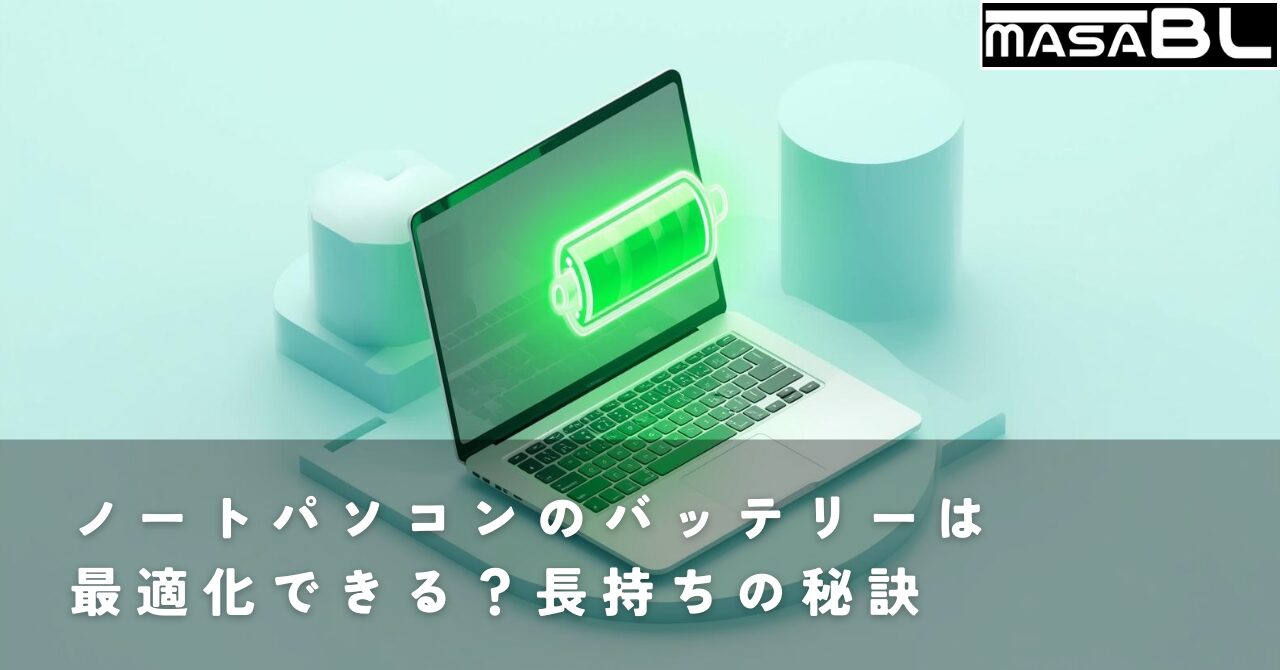 ノートパソコンと緑色のバッテリーアイコンの3Dイラスト。バッテリー寿命を延ばす最適化のイメージ。