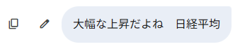 「鉛筆マーク（編集ボタン）」