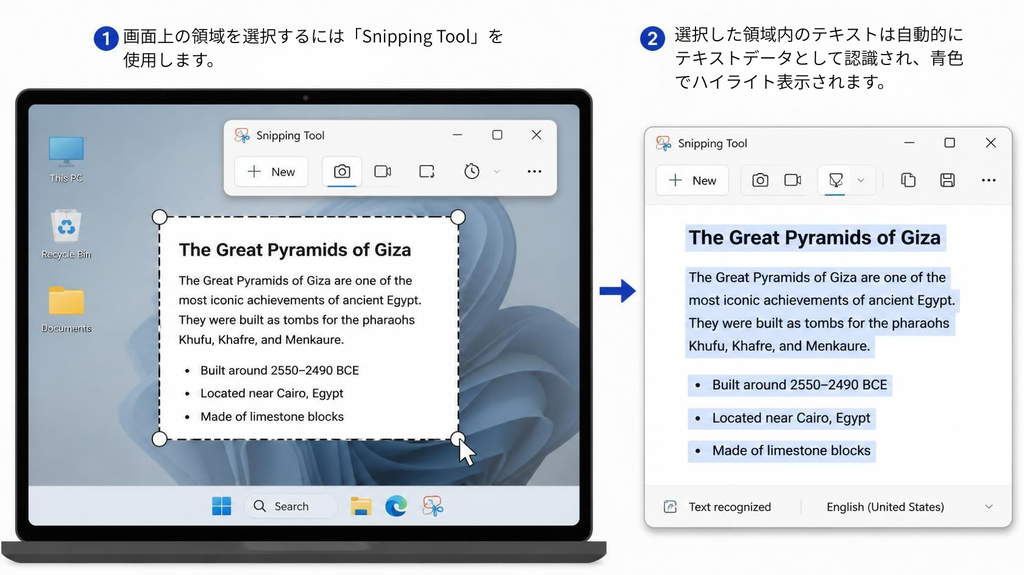 Snipping Toolでパソコン画面を範囲選択し、画像の中の文字列がテキストデータとして自動認識されて青く選択されている様子がわかるイラスト